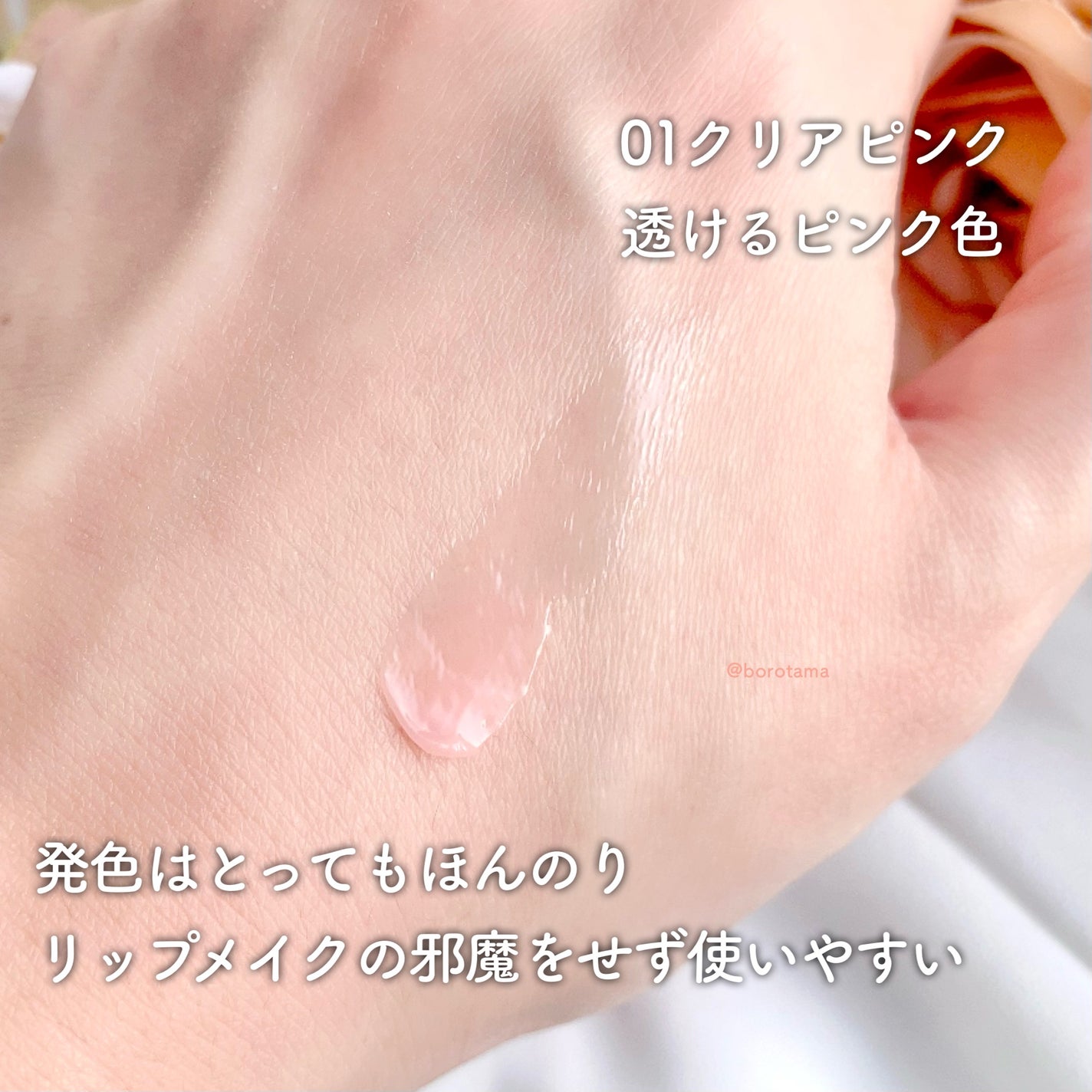 ゼロベルベットティント/rom&nd/リップティントを使ったクチコミ(6枚目)