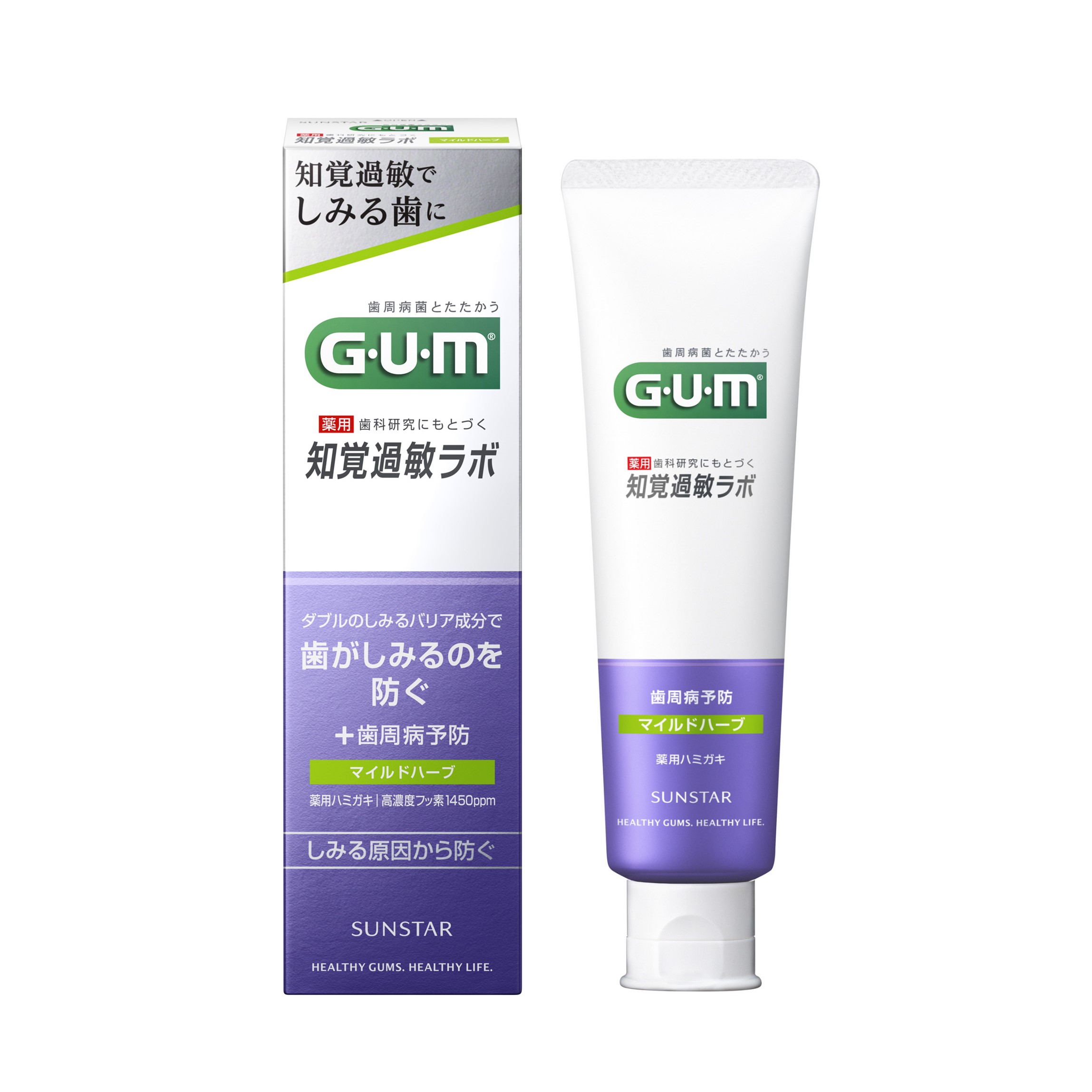 ガム・知覚過敏ラボ デンタルペースト マイルドハーブ