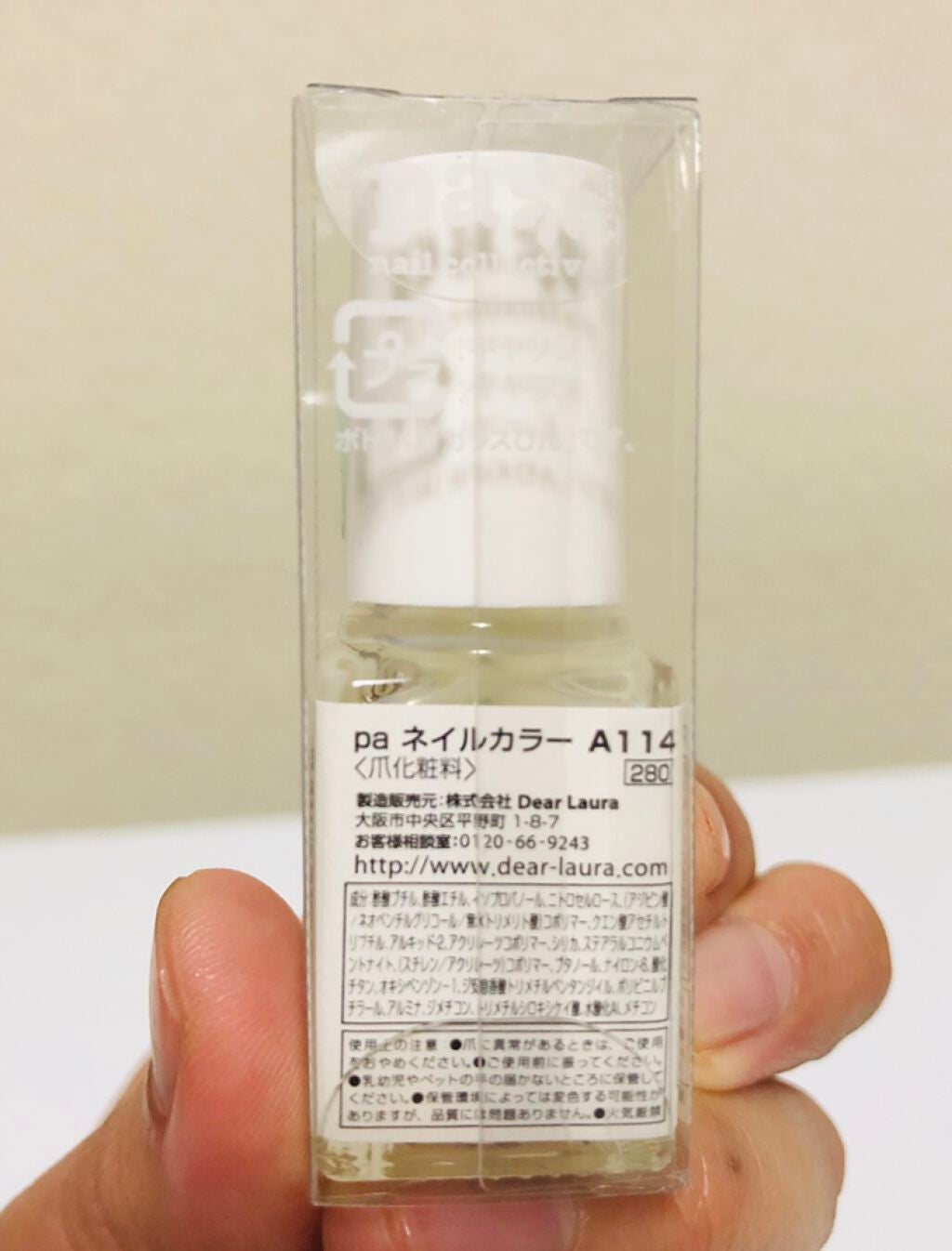 pa ネイルカラー(色持ちアップベースコート)/pa nail collective/ネイルベースコートを使ったクチコミ(2枚目)