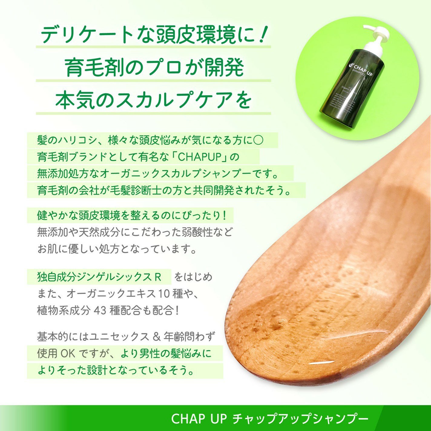 チャップアップシャンプー/CHAP UP(チャップアップ)/市販シャンプーを使ったクチコミ(2枚目)