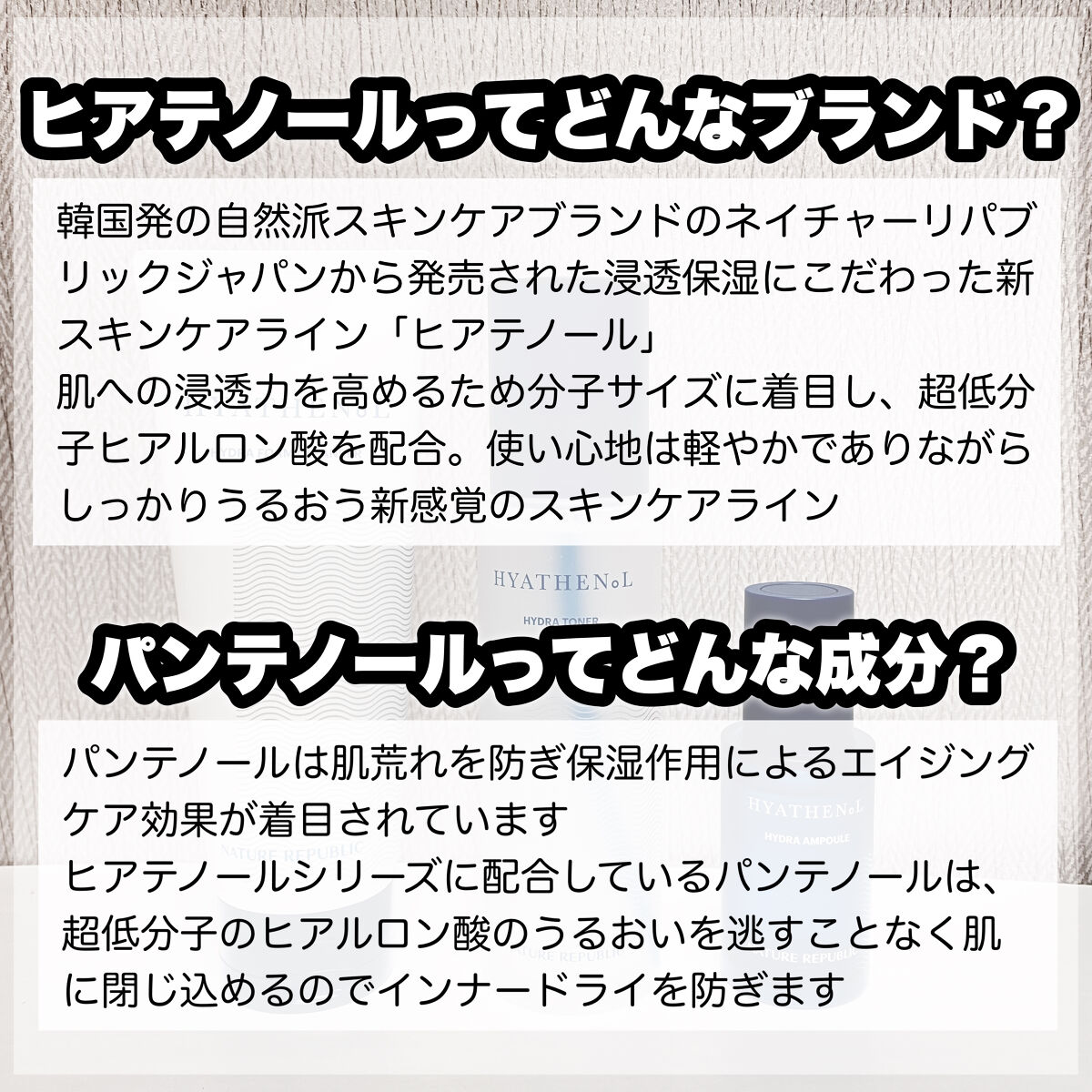 ヒアテノール トナー/ネイチャーリパブリック/化粧水を使ったクチコミ（2枚目）