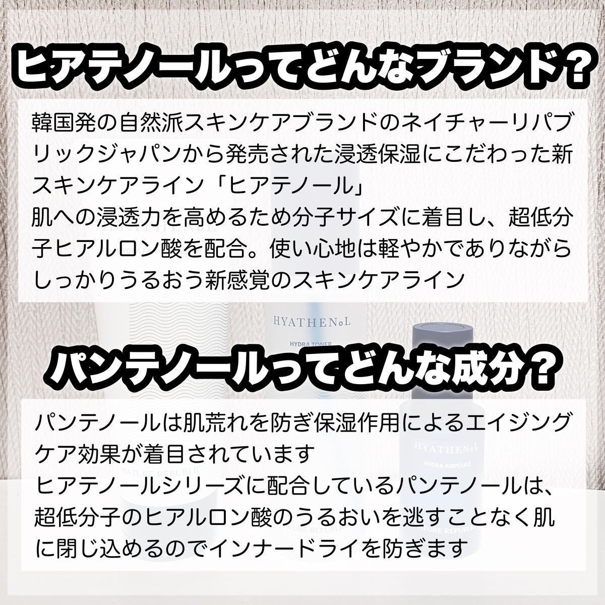 ヒアテノール アンプル/ネイチャーリパブリック/美容液を使ったクチコミ(2枚目)