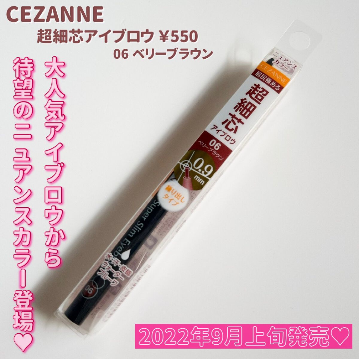 超細芯アイブロウ/CEZANNE/アイブロウペンシルを使ったクチコミ（2枚目）