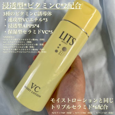 モイスト ローションC 本体190ml/リッツ/化粧水を使ったクチコミ（2枚目）