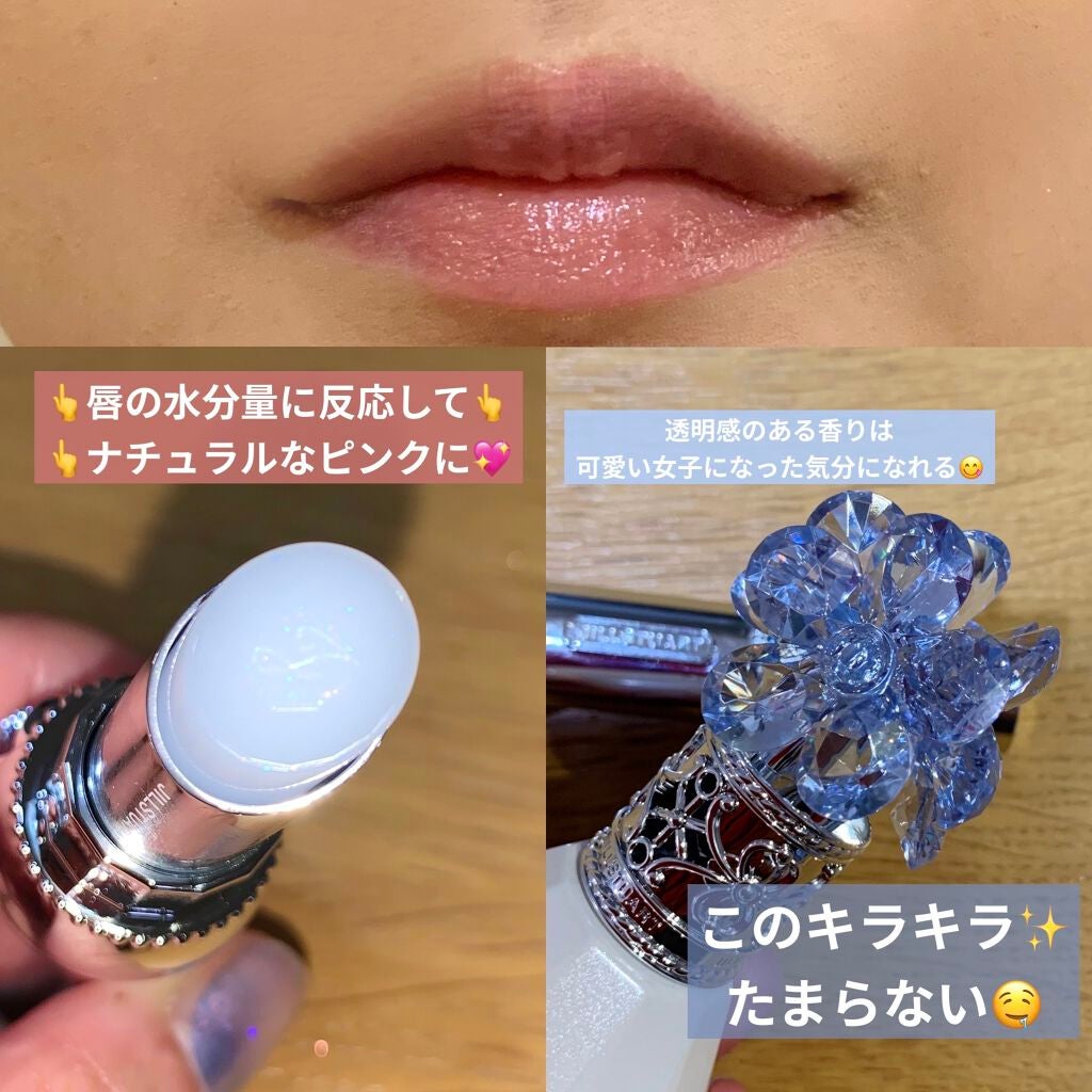 サムシングピュアブルー セント マイリップス/JILL STUART/口紅を使ったクチコミ(3枚目)