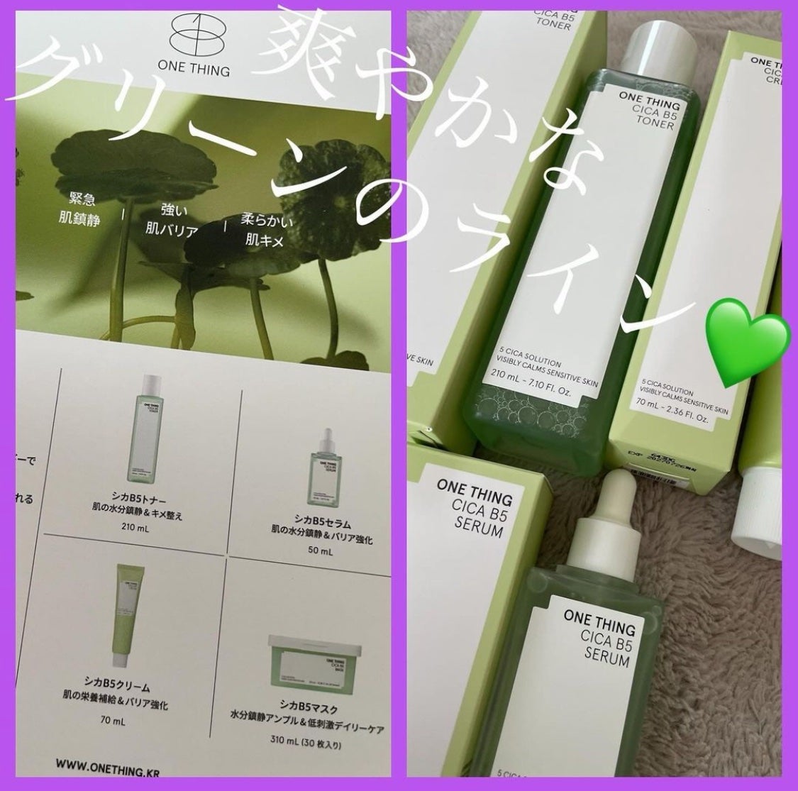 シカB5トナー/ONE THING/化粧水を使ったクチコミ(2枚目)