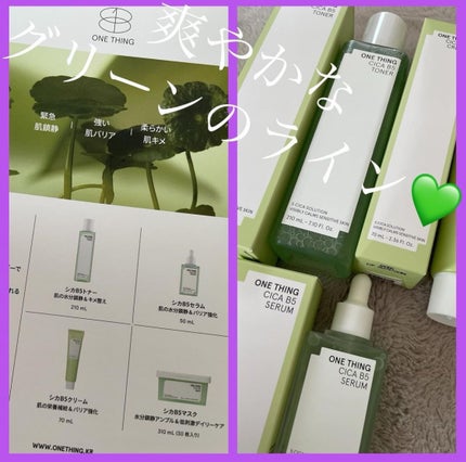 シカB5トナー/ONE THING/化粧水を使ったクチコミ(2枚目)
