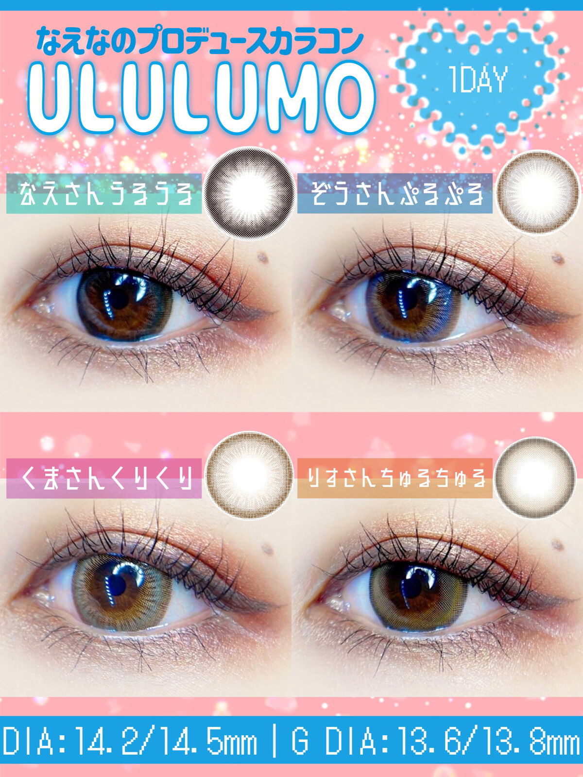 ウルルモ/ULULUMO by Motecon/カラーコンタクトレンズを使ったクチコミ（1枚目）