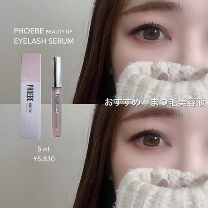 フィービー ビューティーアップ アイラッシュセラムN2/PHOEBE BEAUTY UP/まつげ美容液を使ったクチコミ(1枚目)