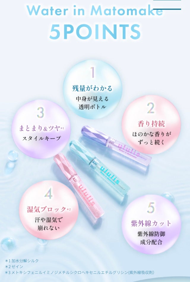 ウォーターインマトメイク ピンク/ululis/プレスタイリング・寝ぐせ直しを使ったクチコミ(4枚目)