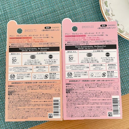 クロノビューティ カラーオンUV/アリィー/日焼け止めクリームを使ったクチコミ(3枚目)