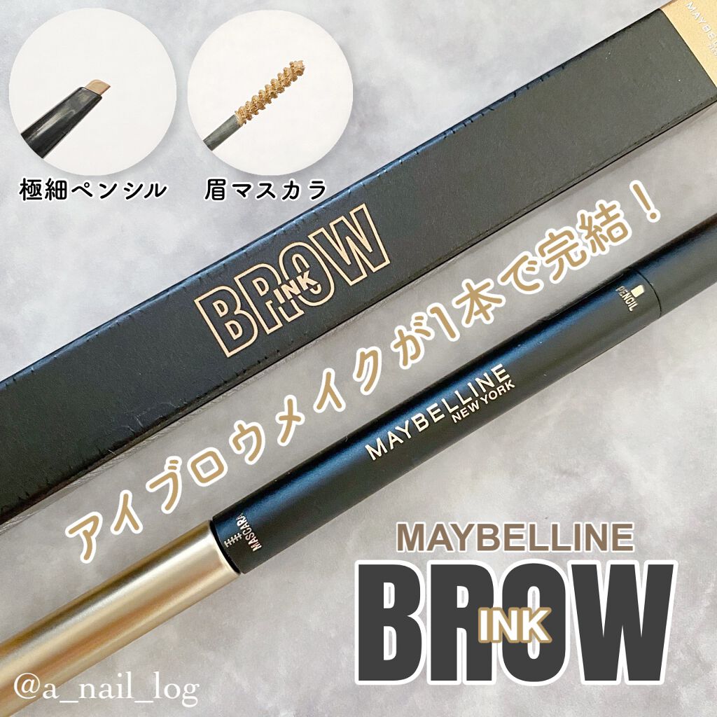 ブロウインク カラーティントデュオ/MAYBELLINE NEW YORK/眉ティントを使ったクチコミ（1枚目）