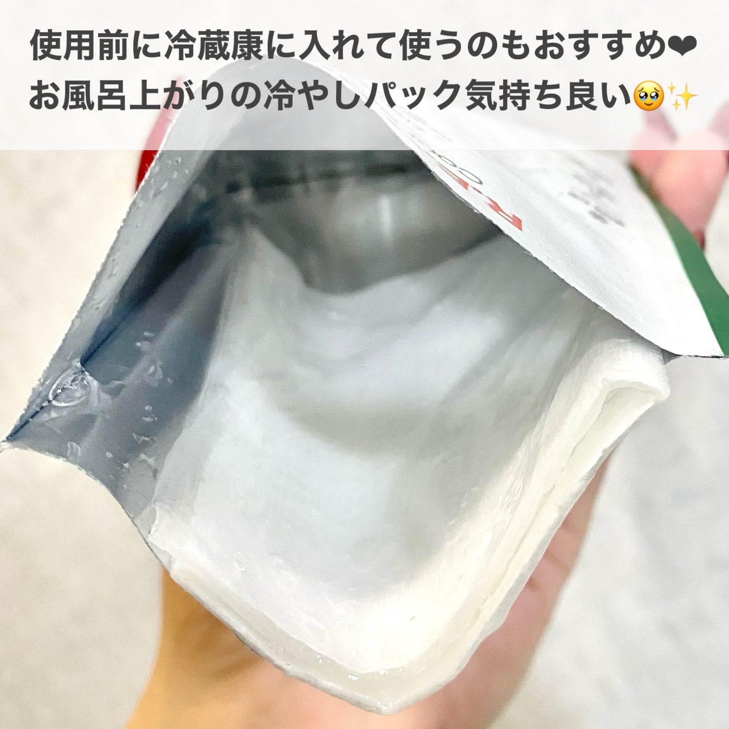 レッドブレミッシュ クールスージングマスク/Dr.G/シートマスク・パックを使ったクチコミ(3枚目)