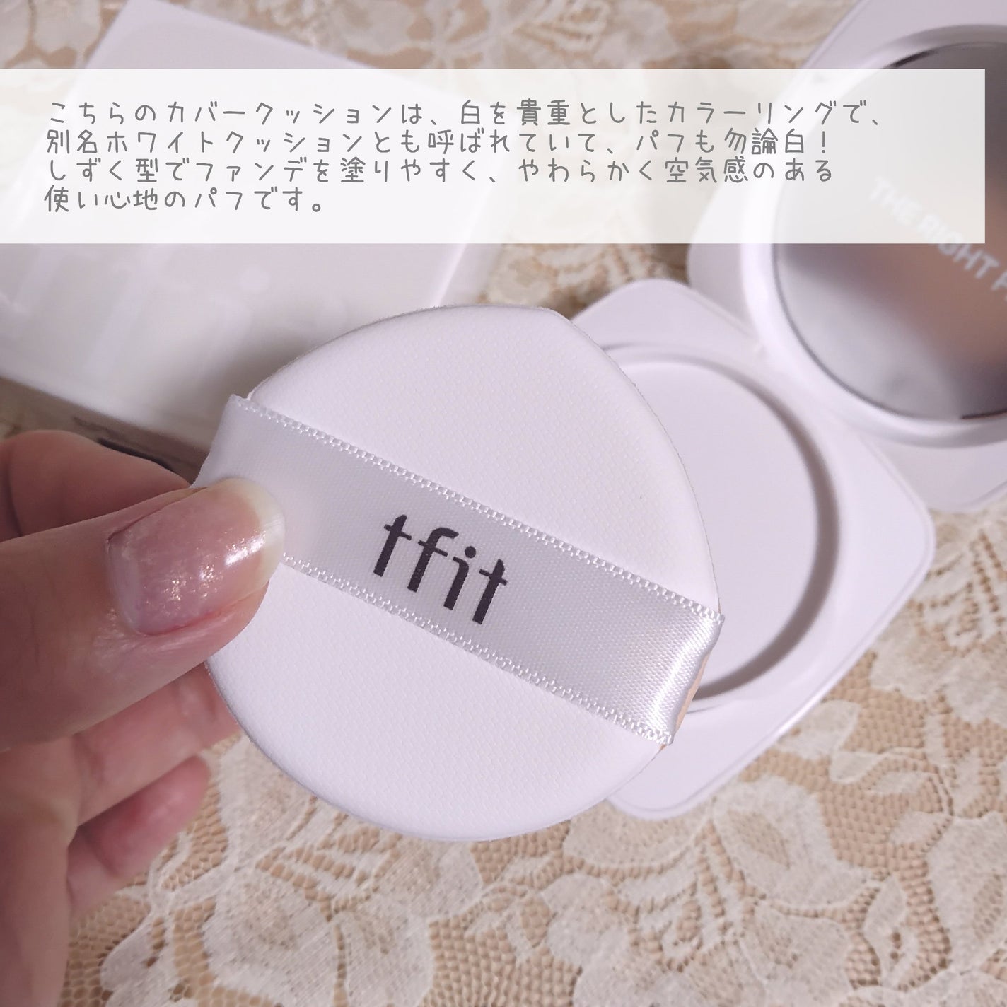 レイヤリングフィットカバークッションEX/TFIT/クッションファンデーションを使ったクチコミ(3枚目)