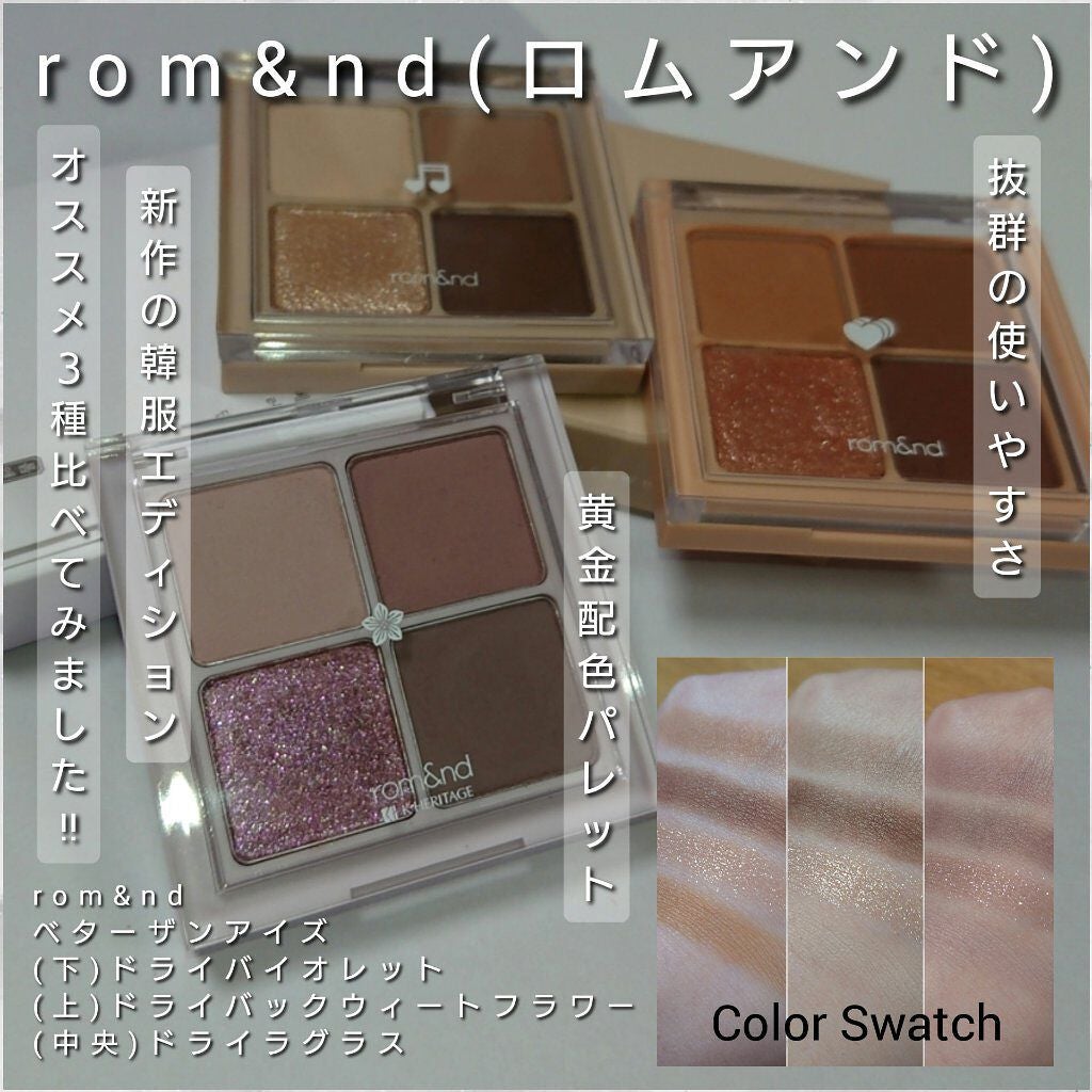 ベターザンアイズ/rom&nd/アイシャドウパレットを使ったクチコミ(1枚目)