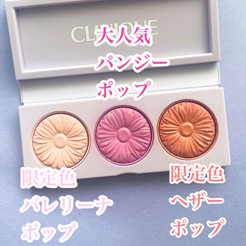 CLINIQUE♡チークポップ　ホリデイコレクション　クール