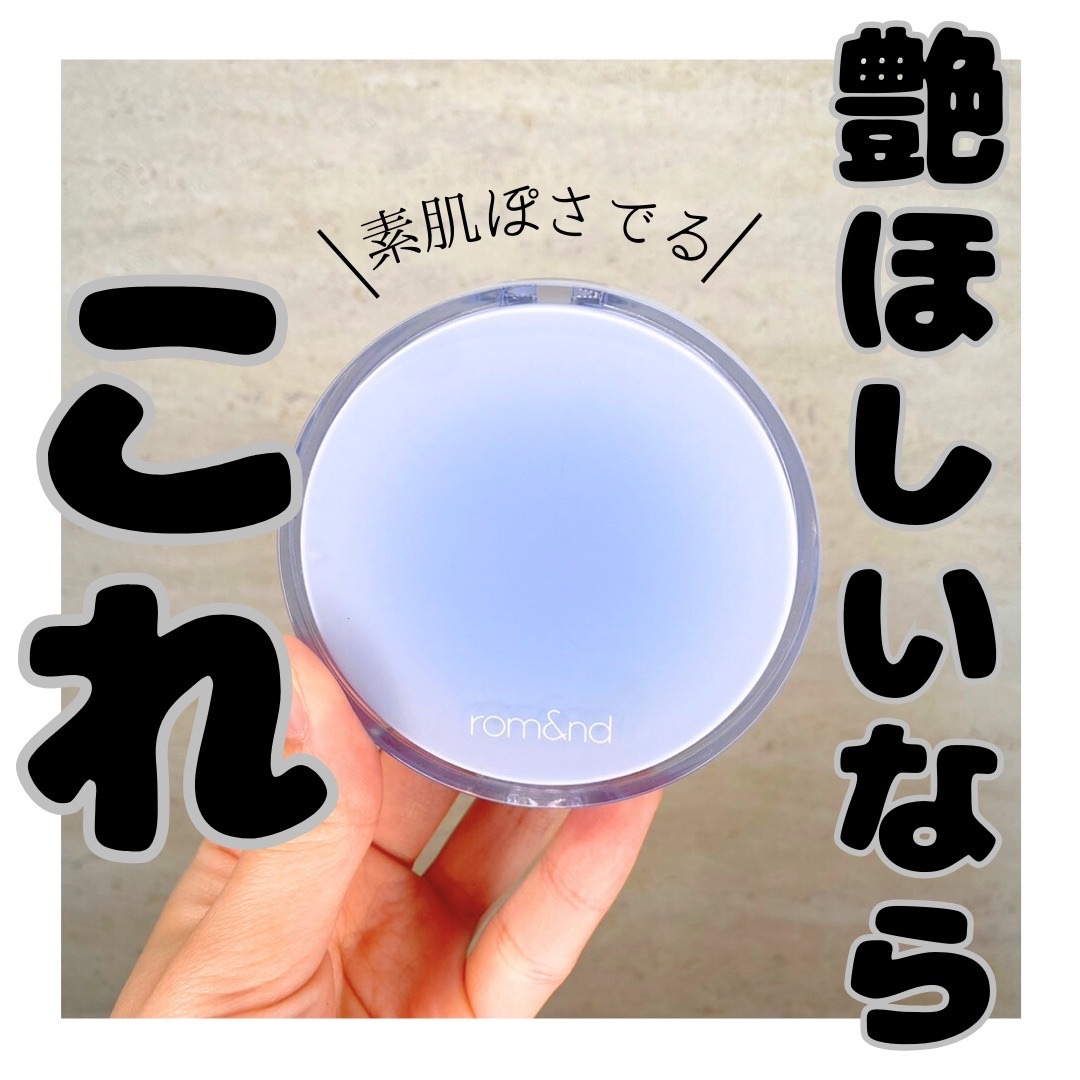 ベアウォータークッション 03 ナチュラル21/rom&nd/クッションファンデーションを使ったクチコミ（1枚目）