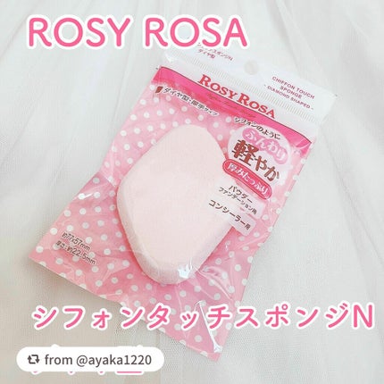 シフォンタッチスポンジN ダイヤ型/ロージーローザ/パフ・スポンジを使ったクチコミ(1枚目)