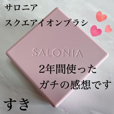 スクエアイオンブラシ/SALONIA/ヘアブラシを使ったクチコミ（1枚目）