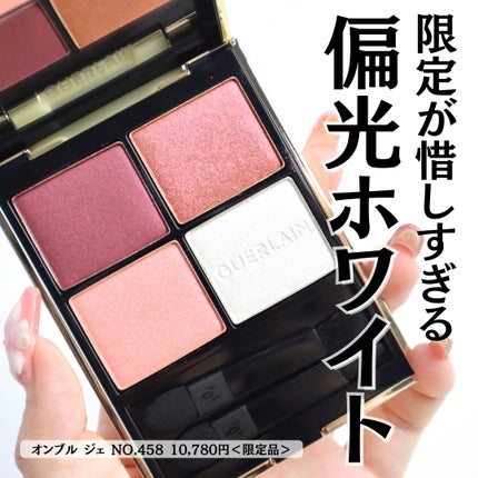 オンブル ジェ/GUERLAIN/アイシャドウパレットを使ったクチコミ(1枚目)
