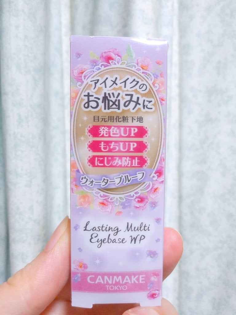 ラスティングマルチアイベース WP/キャンメイク/アイシャドウベースを使ったクチコミ(1枚目)