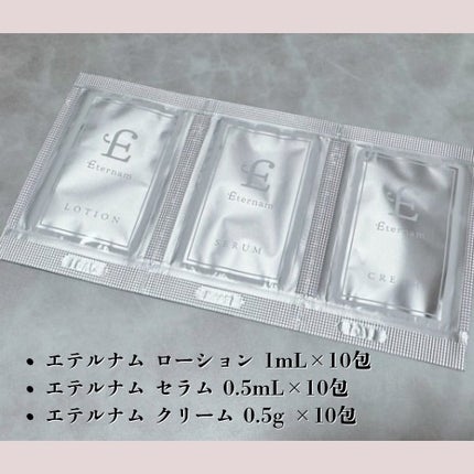 エテルナムトライアルキット(5日分)/エテルナム/トライアルキットを使ったクチコミ(2枚目)