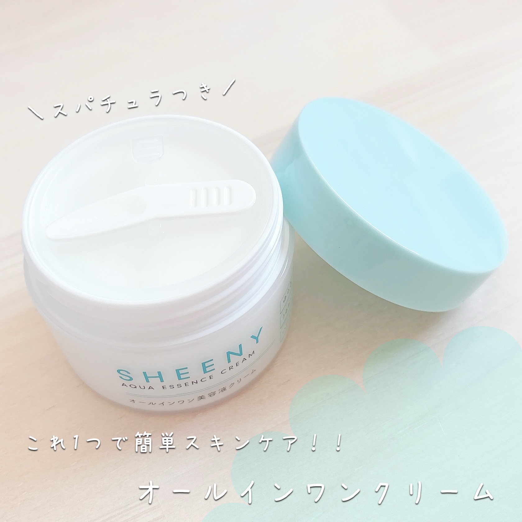 アクアエッセンスクリーム/SHEENY/フェイスクリームを使ったクチコミ（2枚目）