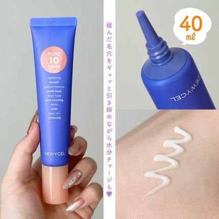 ポアーテンクリーム/DEWYCEL/化粧下地を使ったクチコミ(5枚目)