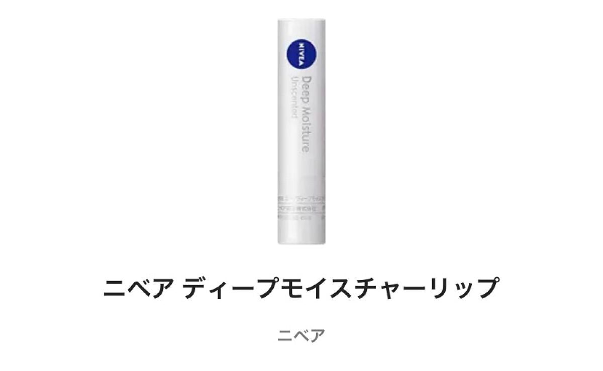 ニベア ディープモイスチャーリップ/ニベア/リップクリームを使ったクチコミ(1枚目)