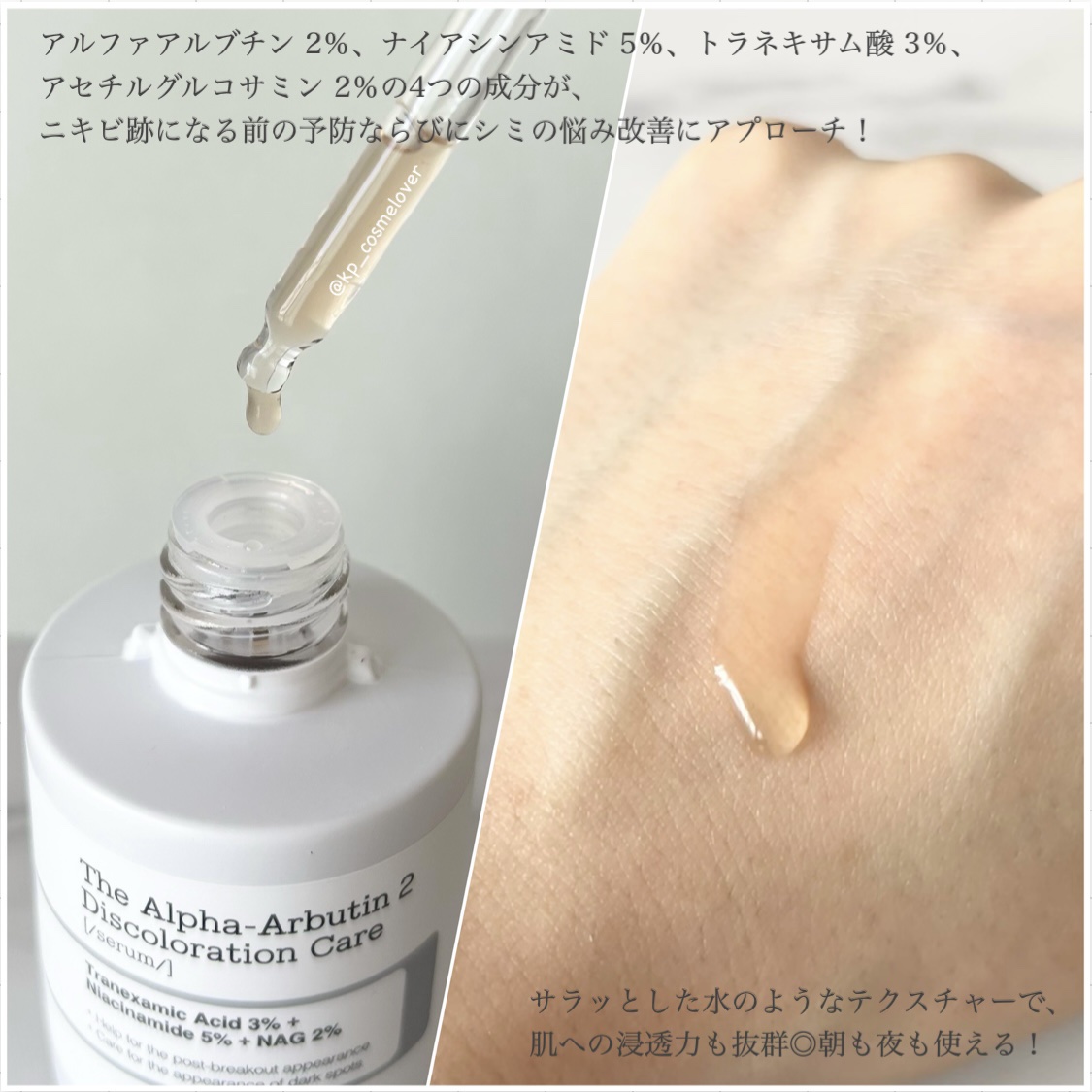 RXザ・アルファアルブチン2 ニキビ跡ケアセラム/COSRX/美容液を使ったクチコミ（3枚目）