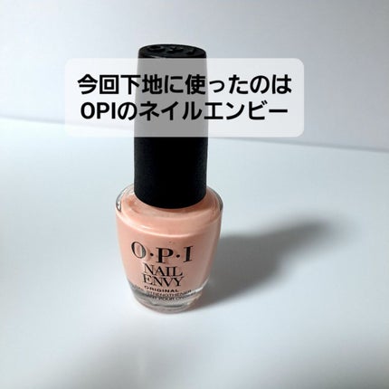 ネイルエンビー/O・P・I/ネイルオイル・トリートメントを使ったクチコミ(4枚目)