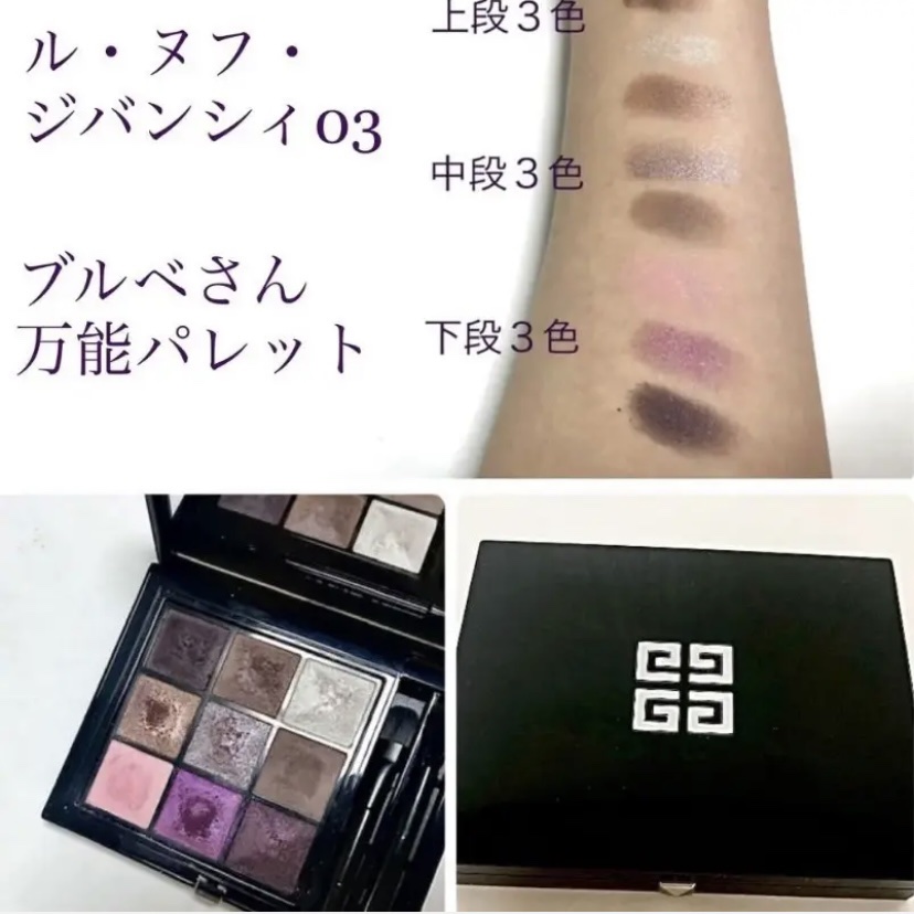 エクシア アイカラー カンテット 03 ファシネイト/ALBION/アイシャドウパレットを使ったクチコミ（3枚目）