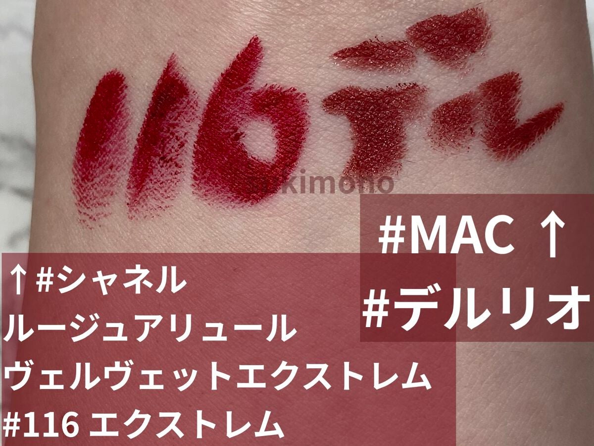 ルージュ アリュール ヴェルヴェット エクストレム/CHANEL/口紅を使ったクチコミ(5枚目)