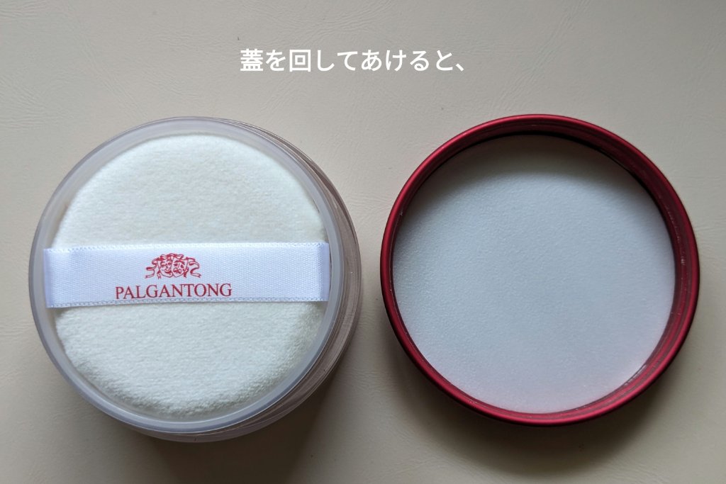 TVブレンディングパウダーEX/パルガントン/ルースパウダーを使ったクチコミ（3枚目）