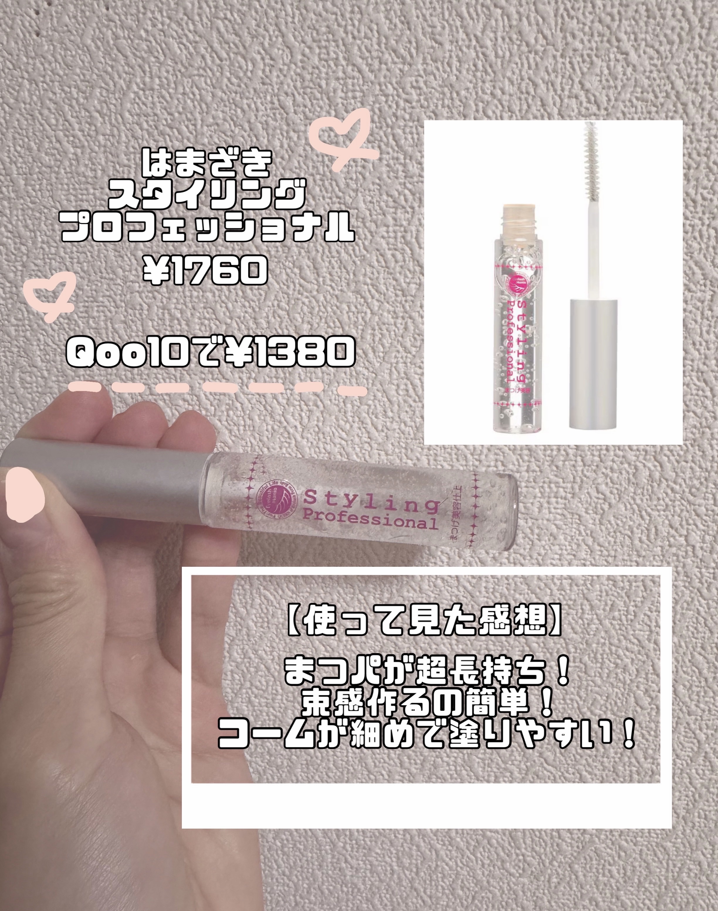 を使ったクチコミ（2枚目）