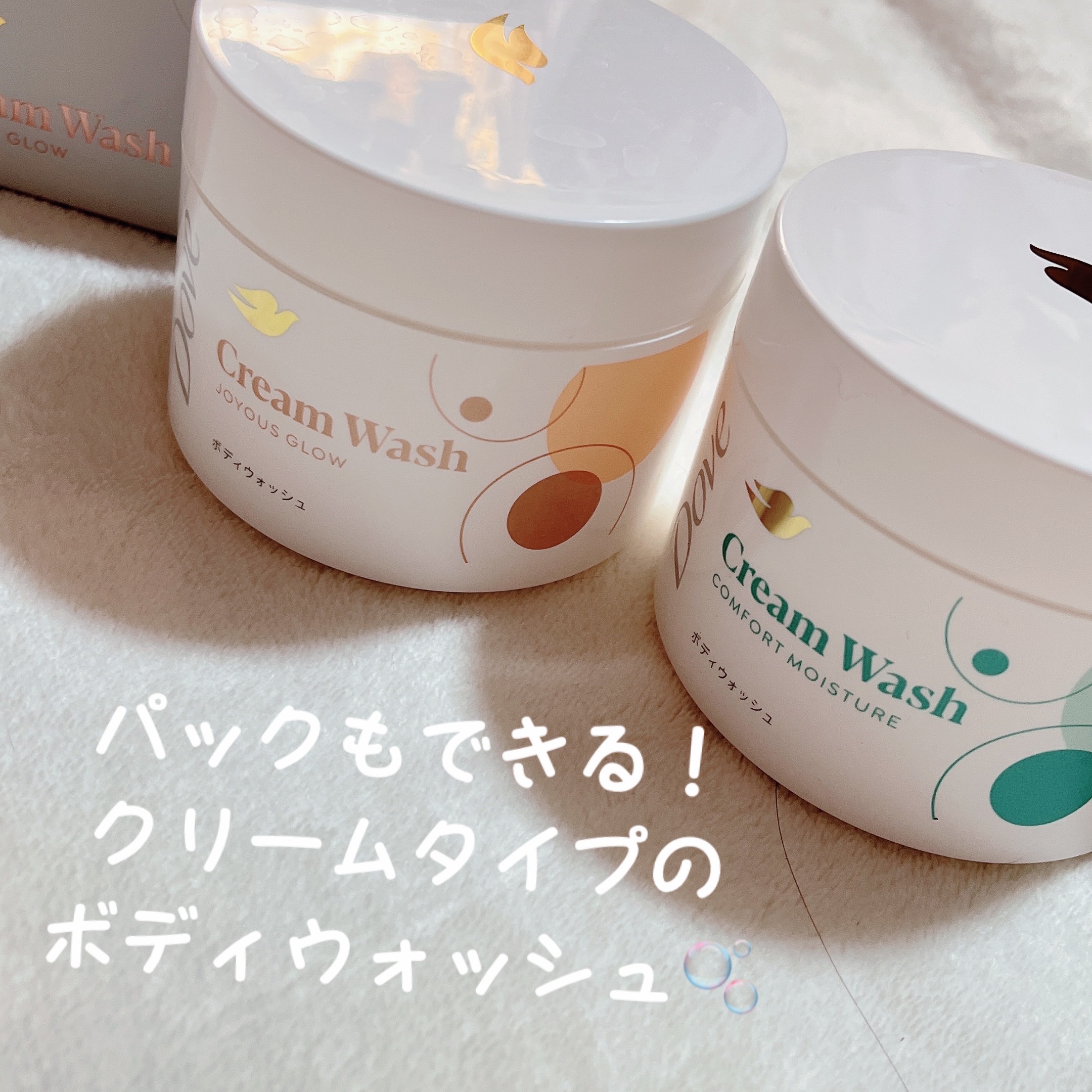 ダヴ クリームボディウォッシュ コンフォートモイスチャー/ダヴ/ボディソープを使ったクチコミ（2枚目）