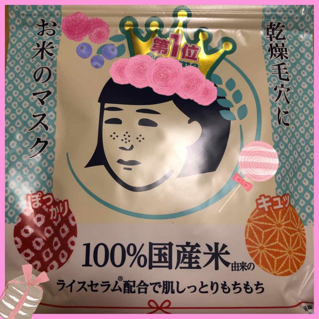 お米のマスク/毛穴撫子/シートマスク・パックを使ったクチコミ(1枚目)