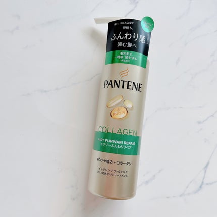 エアリーふんわりリペア シャンプー/コンディショナー/パンテーン/市販シャンプーを使ったクチコミ(8枚目)