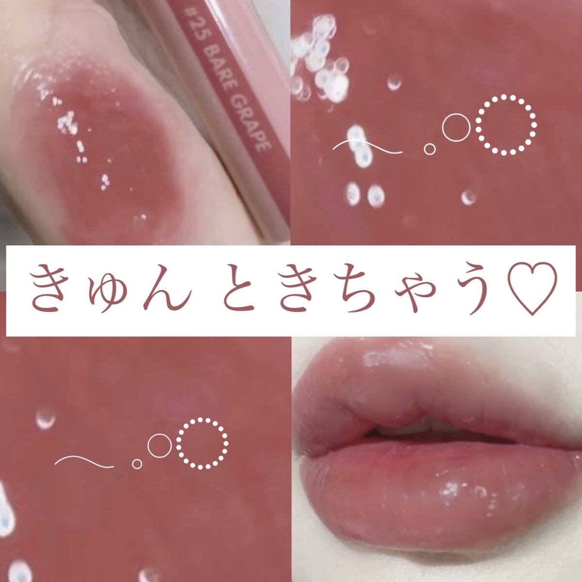 ジューシーラスティングティント/rom&nd/リップティントを使ったクチコミ（1枚目）