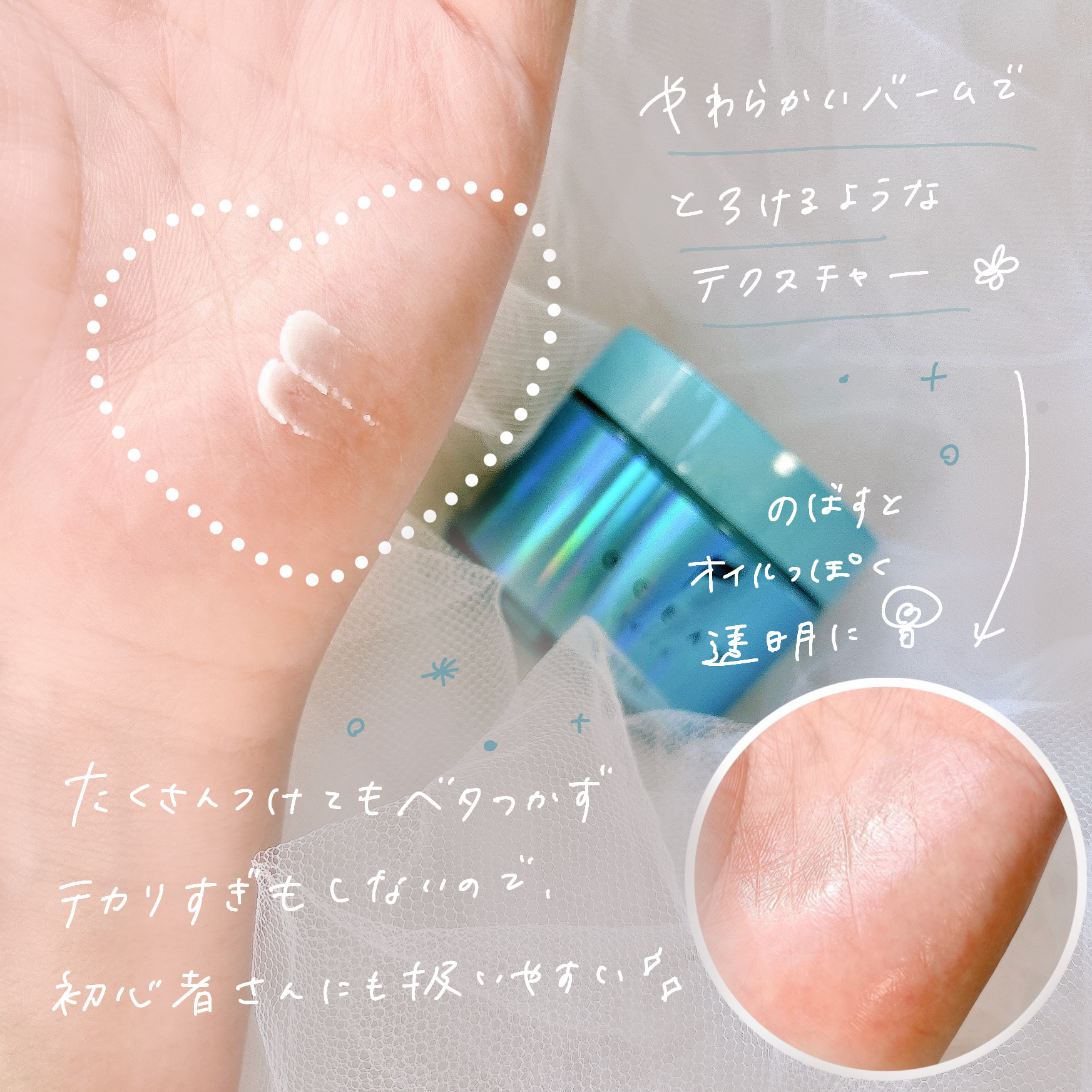 オーシャントリコ ヘアスタイリング バーム ライトブルー/OCEAN TRICO/ヘアバームを使ったクチコミ（3枚目）