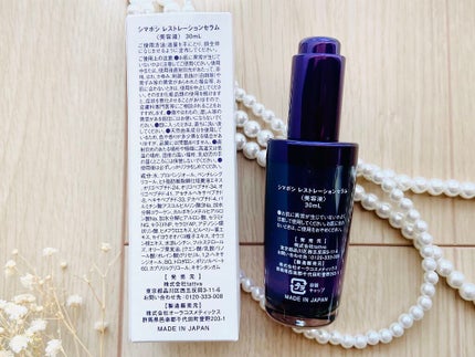 レストレーションセラム/shimaboshi/ブースター・導入液を使ったクチコミ(4枚目)