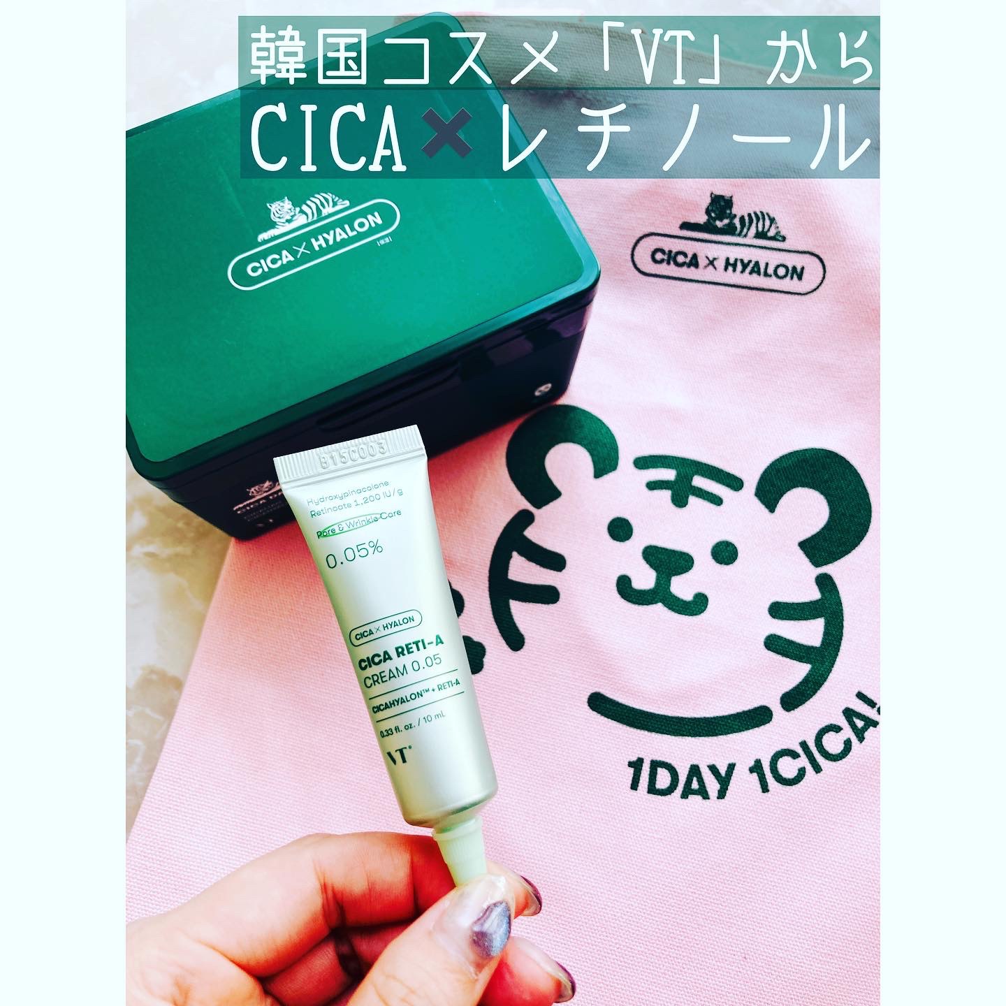 CICA デイリースージングマスク/VT/シートマスク・パックを使ったクチコミ（1枚目）