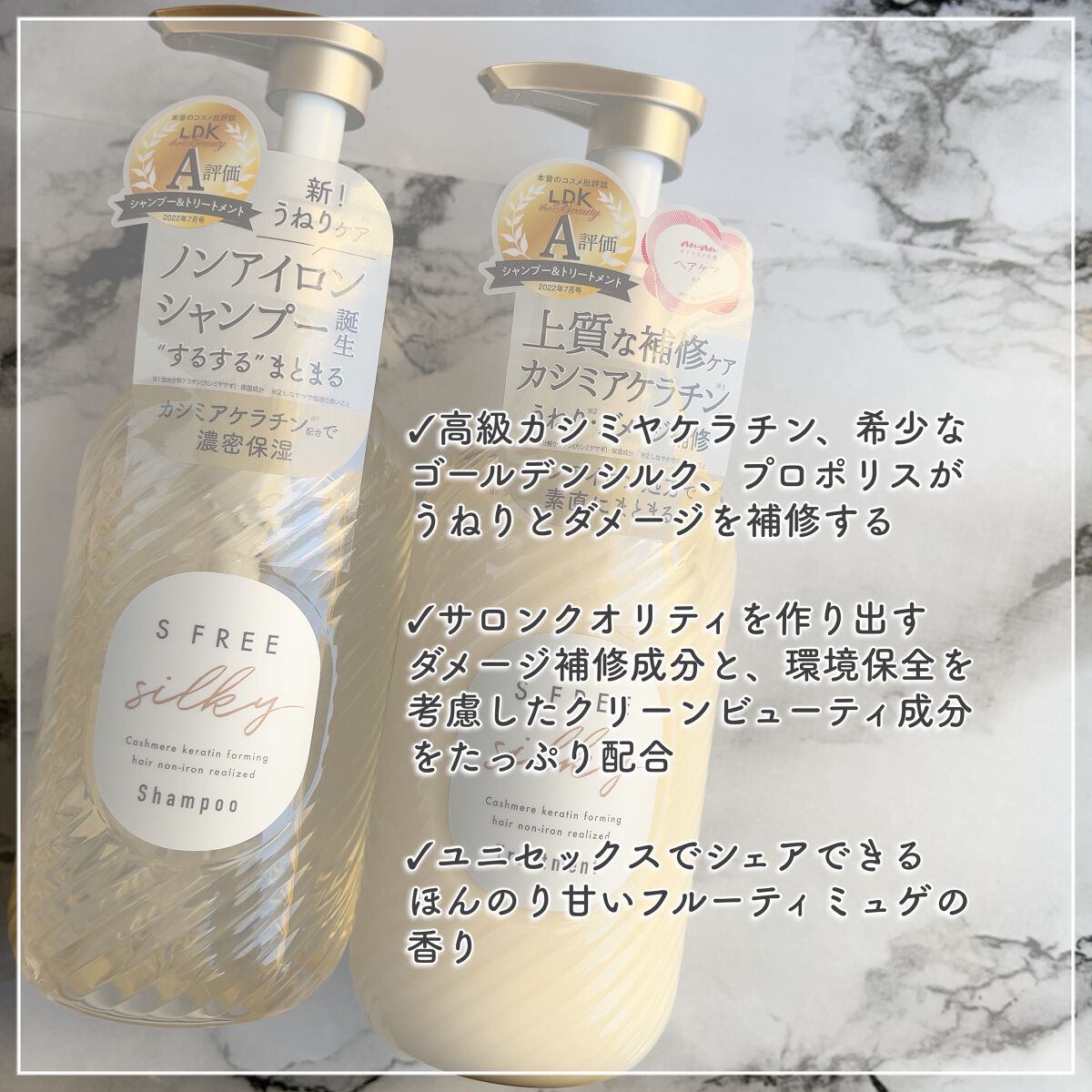 シャンプー シルキースムース／トリートメント シルキースムース /S FREE/市販シャンプーを使ったクチコミ（2枚目）