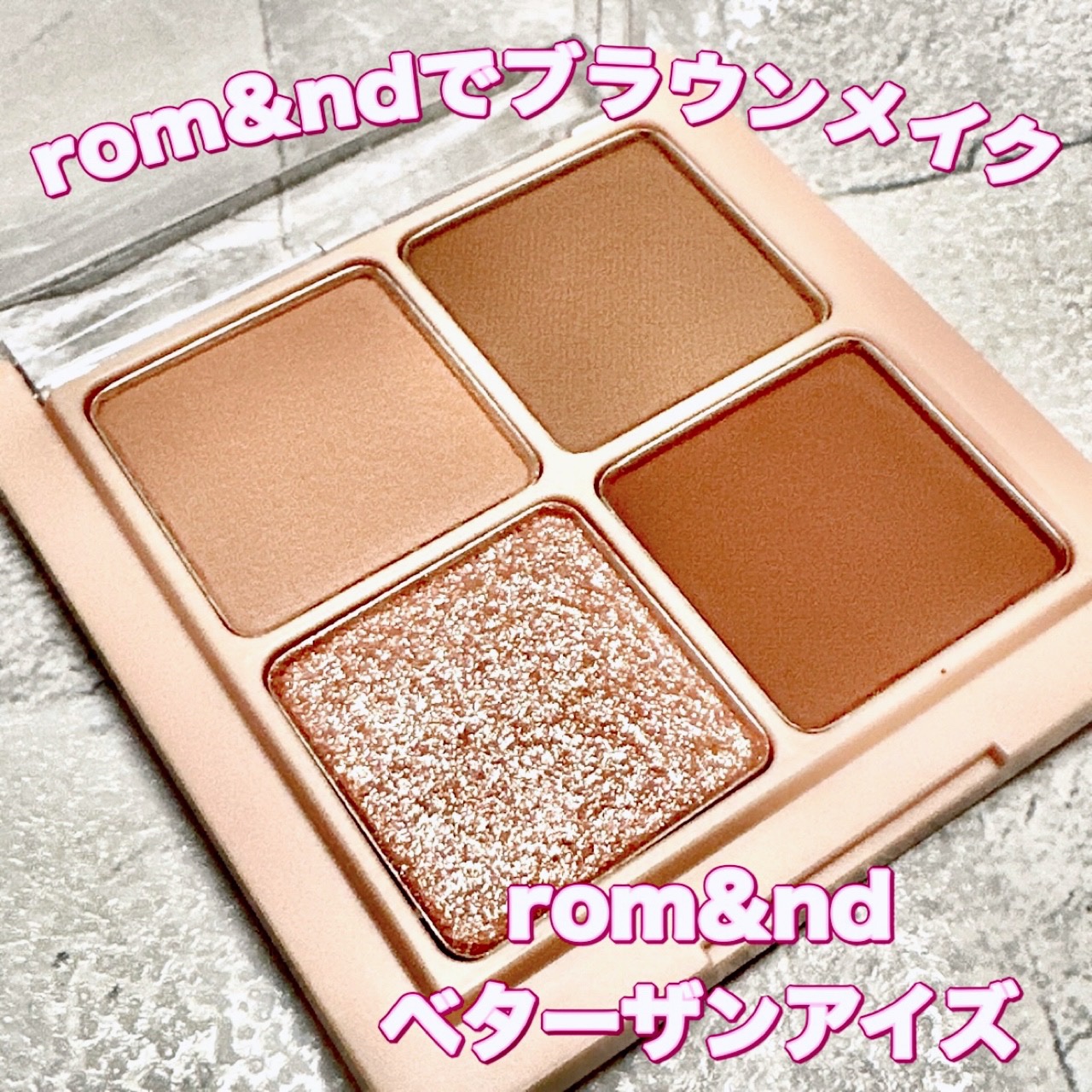 ベターザンアイズ 03 ドライラグラス/rom&nd/アイシャドウパレットを使ったクチコミ（1枚目）