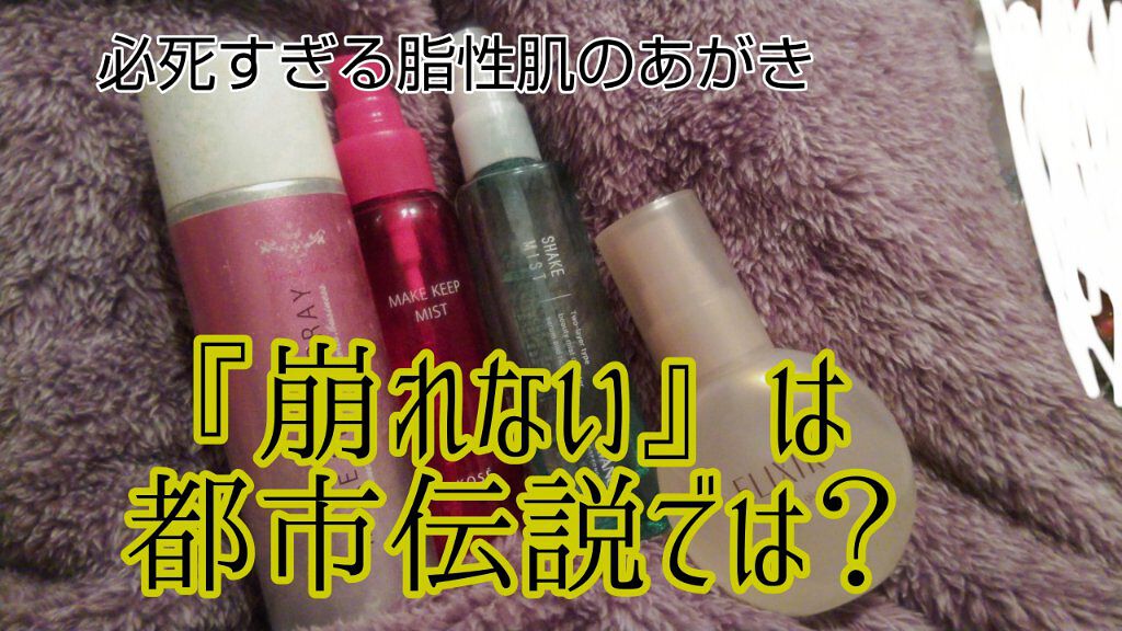 ミノン アミノモイスト アミノフルシャワー/ミノン/ミスト状化粧水を使ったクチコミ（1枚目）