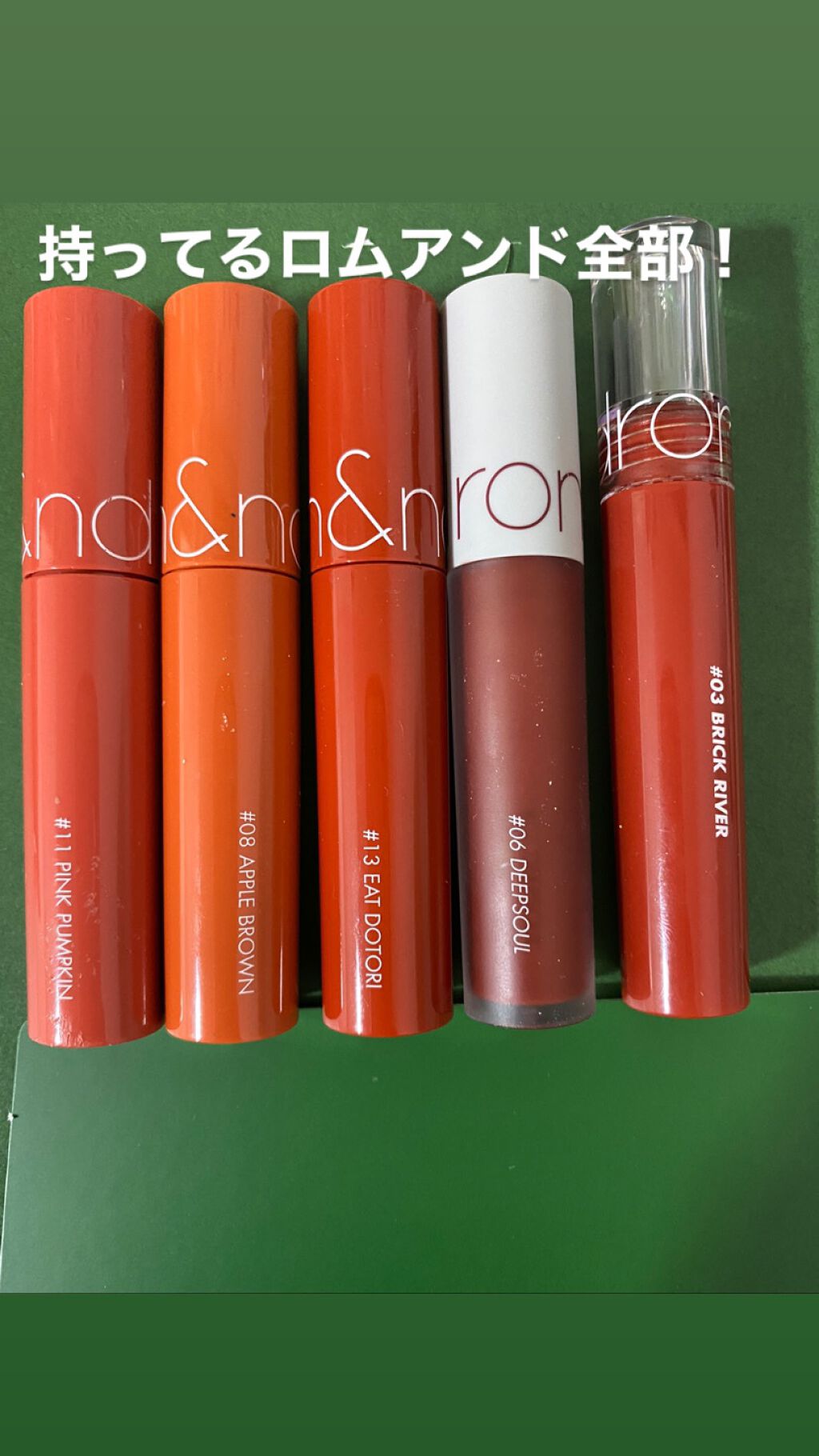 ジューシーラスティングティント/rom&nd/リップティントを使ったクチコミ（1枚目）