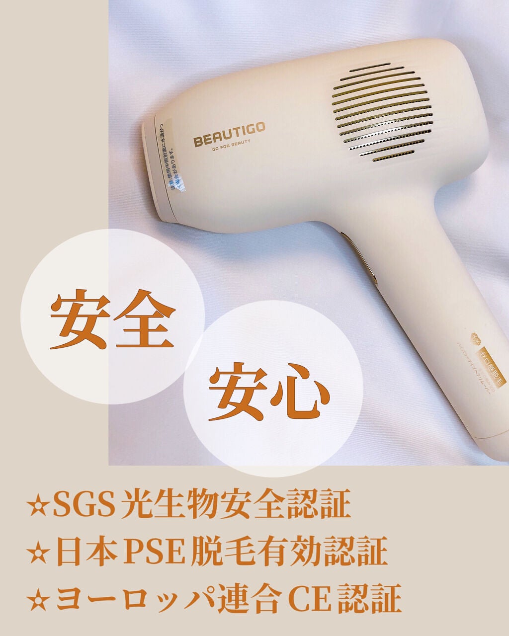 サファイアIPL脱毛器 /yete/家庭用脱毛器を使ったクチコミ(7枚目)