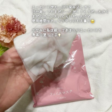 ルルルンピュア エブリーズ/ルルルン/シートマスク・パックを使ったクチコミ(4枚目)