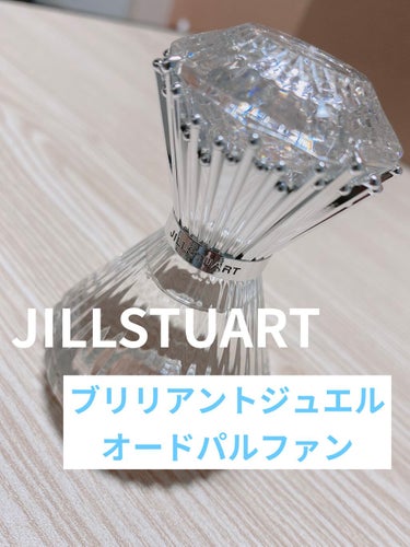 ジルスチュアート ブリリアントジュエル オードパルファン/JILL STUART/香水(レディース)を使ったクチコミ（1枚目）