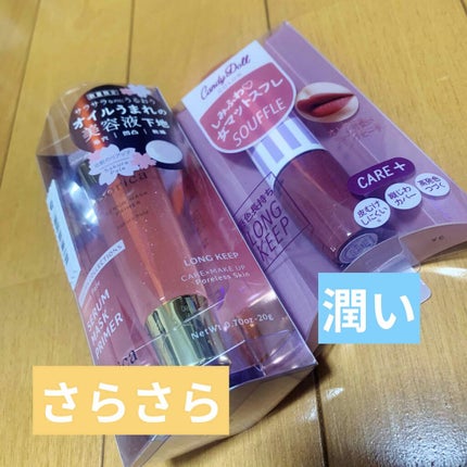 美容液マスクプライマー(シャンパン)/Borica/化粧下地を使ったクチコミ(1枚目)